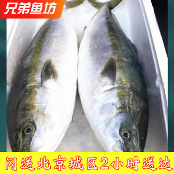 黄鰤鱼-黄鰤鱼促销价格、黄鰤鱼品牌 - 淘宝