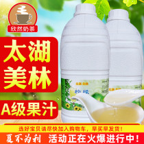 Taihu Meilin A-grade concentrated lemon juice milk tea shop special lemon flavor concentrated juice beverage thick pulp 2 5kg