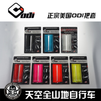 ODI TLD lock lock bike mountain bike handle AM DH ENDURO downhill