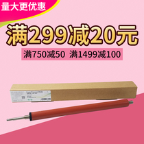 Lein fixing lower rollers apply HP 1010 1018 1020 1020 1012 1012 Canon 2900 Rubber rollers