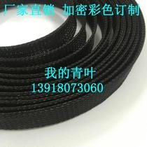 Braided network management PET wire high flame retardant black anilox tube 20mm environmental protection encrypted telescopic mesh