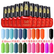 2021 New kasi card screen red nail polish rubber bottom rubber seal layer durable set 168 color nail shop dedicated