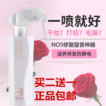  Flash drill water light needle spray Perfume one spray Soft leave-in hair care Hair nutrient solution repair anti-frizz electrostatic artifact