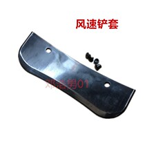 Zhongshan Fusz Tire Scraping Machine Parts Wind Speed 812 813 850 Aegis Taping Machine Shovel Sleeve Sheath