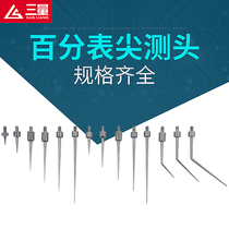 Three-volume dial indicator probe dial indicator head dial indicator dial gauge head dial gauge needle m2 5 thousand minute gauge needle tip bend probe