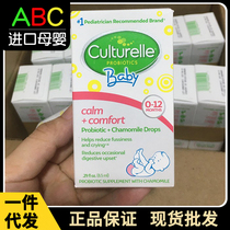 New American culturelle Kang Cui Le baby children probiotic drops conditioning gastrointestinal 8 5ml21 10
