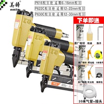 Meite P622C P630C pneumatic mosquito nail gun headless and incognito silent mosquito needle grab woodworking 30mm nail gun