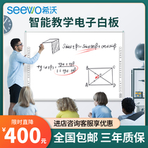 Xiwo interactive electronic whiteboard 85-inch 94-inch interactive infrared touch conference machine ten-point touch
