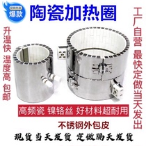 Spot 220V ceramic heating ring injection molding machine granulator high temperature non-standard customization factory direct Φ100X60