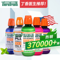  Dr Case TheraBreath Mouthwash antibacterial whitening teeth care periodontal in addition to bad breath Imported from the United States