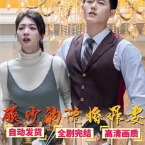 (Guardian of the wedding wife) full episode short series video vertical chat room and wheat short series video promotional picture