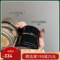 More and more beautiful cream muscle Japanese popular suqqu memory shaping foundation cream delicate concealer powder 30g