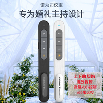 Nuo is the master of the ceremonial Bao Lithium electric power control pen wedding host dedicated pen DJ teacher music cut song volume adjustment control