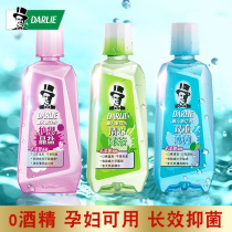 Darlie mouthwash portable sterilization antibacterial fresh oral antibacterial mouthwash men and women bottle Flagship family