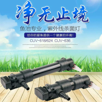 Sensen lattice pool CUV618 624 655 636 678 6110 fish pond germicidal lamp high pressure