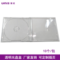  UNIS purple transparent disc box thickened single-sided CD DVD box Disc box can be placed in a single sale of inserts