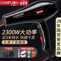  Kangfu hair dryer Household barber shop high-power negative ion hair care hair dryer Large wind power hair salon dormitory dedicated