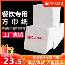 Napkins restaurant square paper towel burger restaurant special hotel cheap Square fast food restaurant bulk commercial
