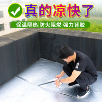 Rubber-plastic insulation board heat insulation board roof sun room heat insulation cotton self-adhesive water pipe insulation Cotton House roof insulation material