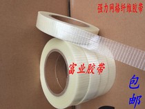 Glass fiber tape Transparent mesh fiber tape Mesh fiber cloth Transport binding fixing tape