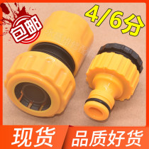 Washing machine 40% Soft water pipe quick water connector quick to pick up tap Home Car wash Water gun 4 Hose 6 Points