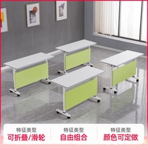 Folding training table combination splicing office meeting long table reading training institution desk student counseling class table