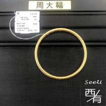 Chow Tai Fook Heritage Bracelet Counter Ancient solid glossy gold pure gold bracelet F217945