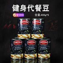 Canned lima beans Italian imported beans white kidney beans fitness food replacement food Western salad snacks breakfast