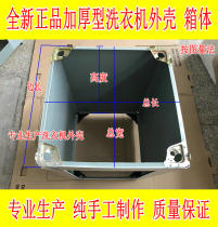 Haier washing machine cabinet shell XQB50-0528 XQS50-28 XQSB52-528 new accessories