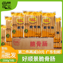 The whole box of Haoshunjing crisp bone sausage hot dog sausage Orleans flavor sausage frozen semi-finished commercial hot dog 2 5kg * 8