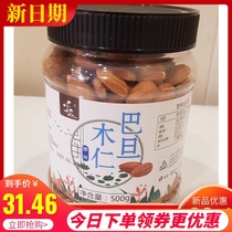 New original almond 500g cooked big almond meat almond pregnant woman nuts dried fruit bulk snacks New Year