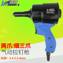 Baima Q6 two claws Q7 fine three claws Pneumatic gun pull nail gun rivet gun Rivet pliers pull rivet 2 4-4mm