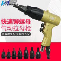 Taiwan Baima BM pneumatic pull cap gun pull screw gun pull screw gun pull rivet screw gun M4M5M6M8M10M12