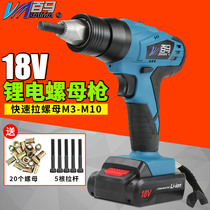 Baima BM-K18 charging 18V Ram gun lithium battery pull gun screw gun electric pull gun pull hat gun electric drill