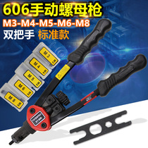 Taiwan Orville 606 double handle manual pull female pull rivet nut gun pull cap gun pull female gun riveter M3-M8
