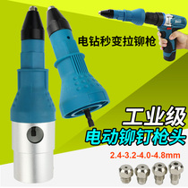 Baima BM-L3 electric riveting gun Riveting gun riveting gun conversion head Riveting machine electric drill riveting gun head
