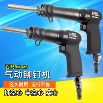 Taiwan Baima BM-M6 high-power traffic signs advertising nameplate Pneumatic riveting gun semi-hollow solid rivets