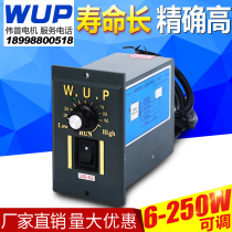 Motor governor us-52 variable speed single phase 220v AC universal motor governor positive and negative 6-250W