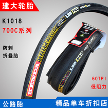 Kenda K1018 20*1 1 8 700*23 25C road bicycle puncture-proof folding tire wear-resistant 60TPI