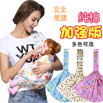 Primary baby simple shoulder strap cotton breathable horizontal oblique holding baby light feeding back bag strap