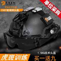 1 5kg FRP riot CS cycling tactical helmet camouflage helmet protective Outdoor