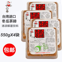 Taiwan imported melon sugar old man home winter melon tea brick 550g * 4 beverage shop wax gourd beverage concentrated juice Juice