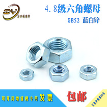 Spot national standard 4 8 grade GB52 galvanized hexagon nut outer hexagon nut standard parts M3M4M5M6M8-M48