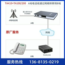 IP analog phone telephone extension fax extension remote networking two-site telephone line transfer TA410 TA100