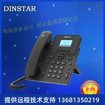 Dingxin Tongda C61S network phone IP voice call center phone enterprise phone