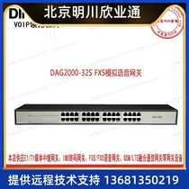 Dingxin Tongda DAG2000-32S SIP extension registration 32 telephone ports