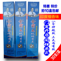 Golden overlord mosquito repellent mosquito fly King sandalwood killing flies mosquito repellent 30 boxes 10 boxes