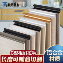 G-shaped aluminum alloy cabinet handle Kitchen invisible small handle Kitchen cabinet door dark handle Wardrobe metal aluminum G-shaped handle