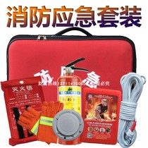 Convenience first aid kit fire bag fire escape emergency kit fire alarm 119 rental Hotel Hotel
