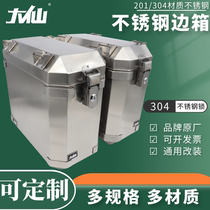 Daxian stainless steel motorcycle side box 201304 trunk large anti-pry waterproof with lock medium modification customization